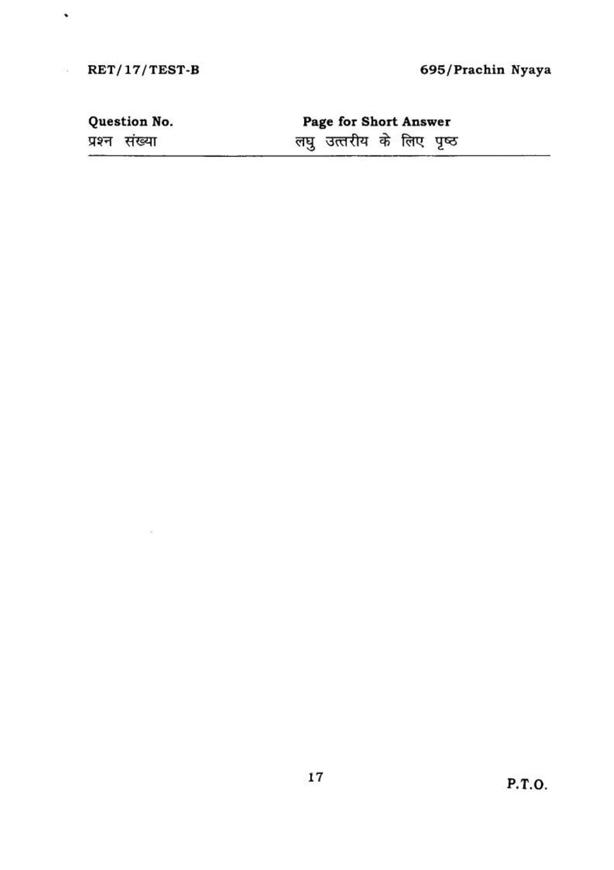 BHU RET PRACHIN NYAYA 2017 Question Paper - Page 18