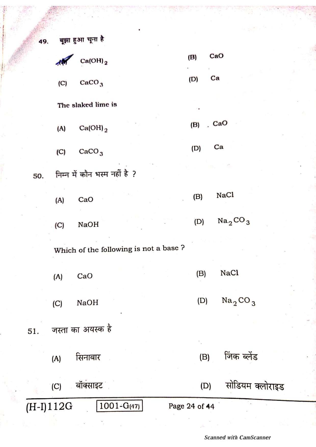 Bihar Board Class 10 Maths 2021 (1st Sitting) Question Paper - Page 22