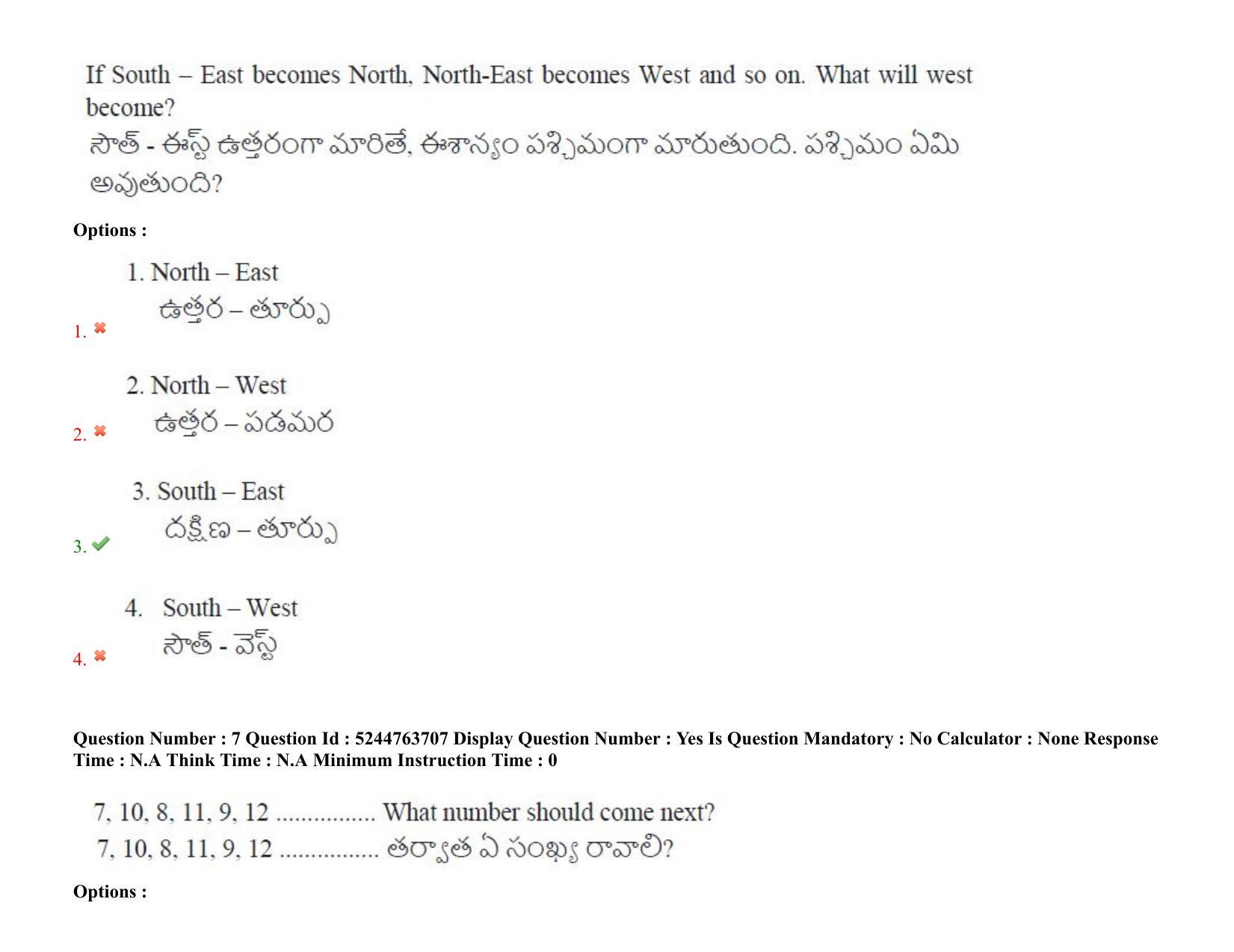 AP PGCET 3rd Sep 2022 Humanities Social Sciences Paper with Answer Key Shift 3 - Page 6