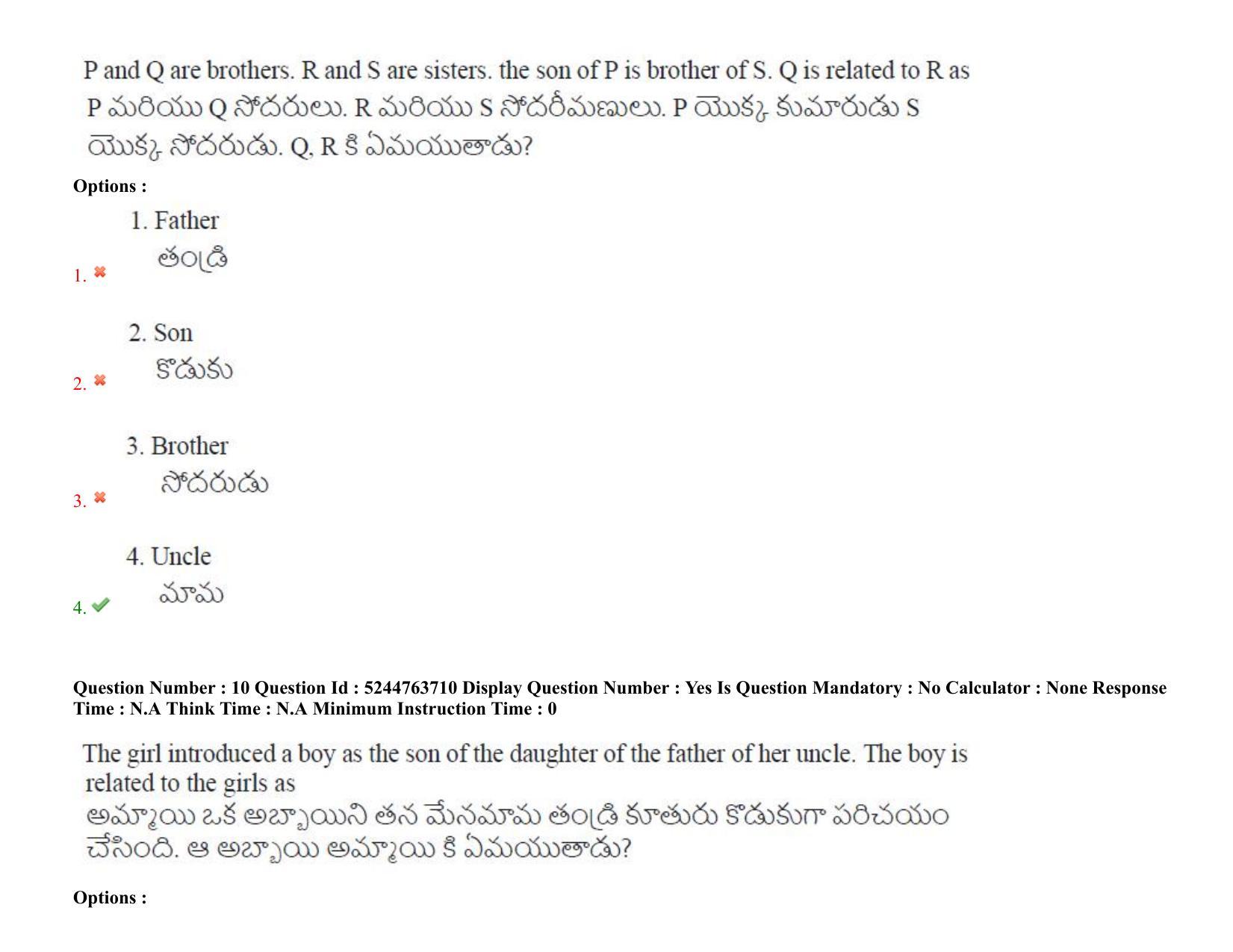 AP PGCET 3rd Sep 2022 Humanities Social Sciences Paper with Answer Key Shift 3 - Page 8