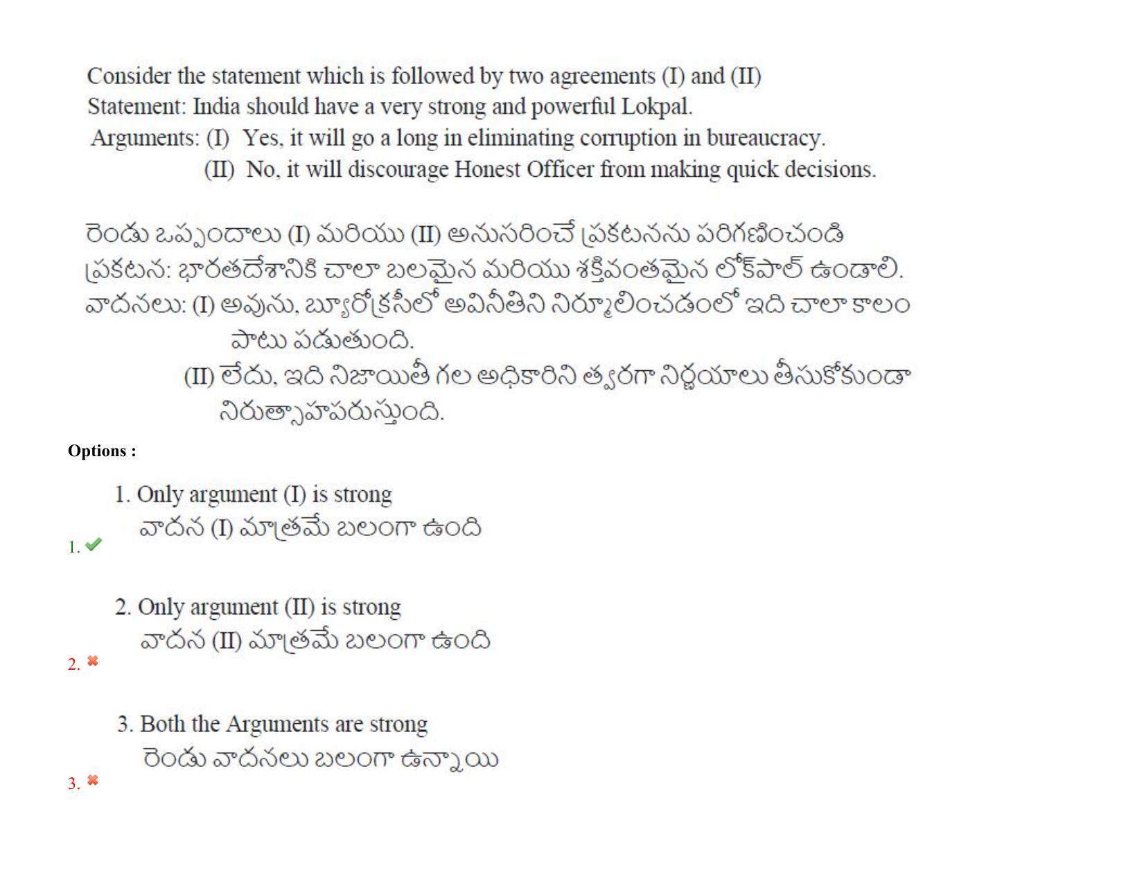 AP PGCET 3rd Sep 2022 Humanities Social Sciences Paper with Answer Key Shift 3 - Page 14