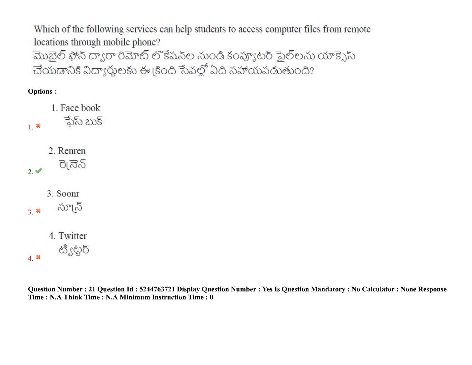 AP PGCET 3rd Sep 2022 Humanities Social Sciences Paper with Answer Key Shift 3 - Page 18