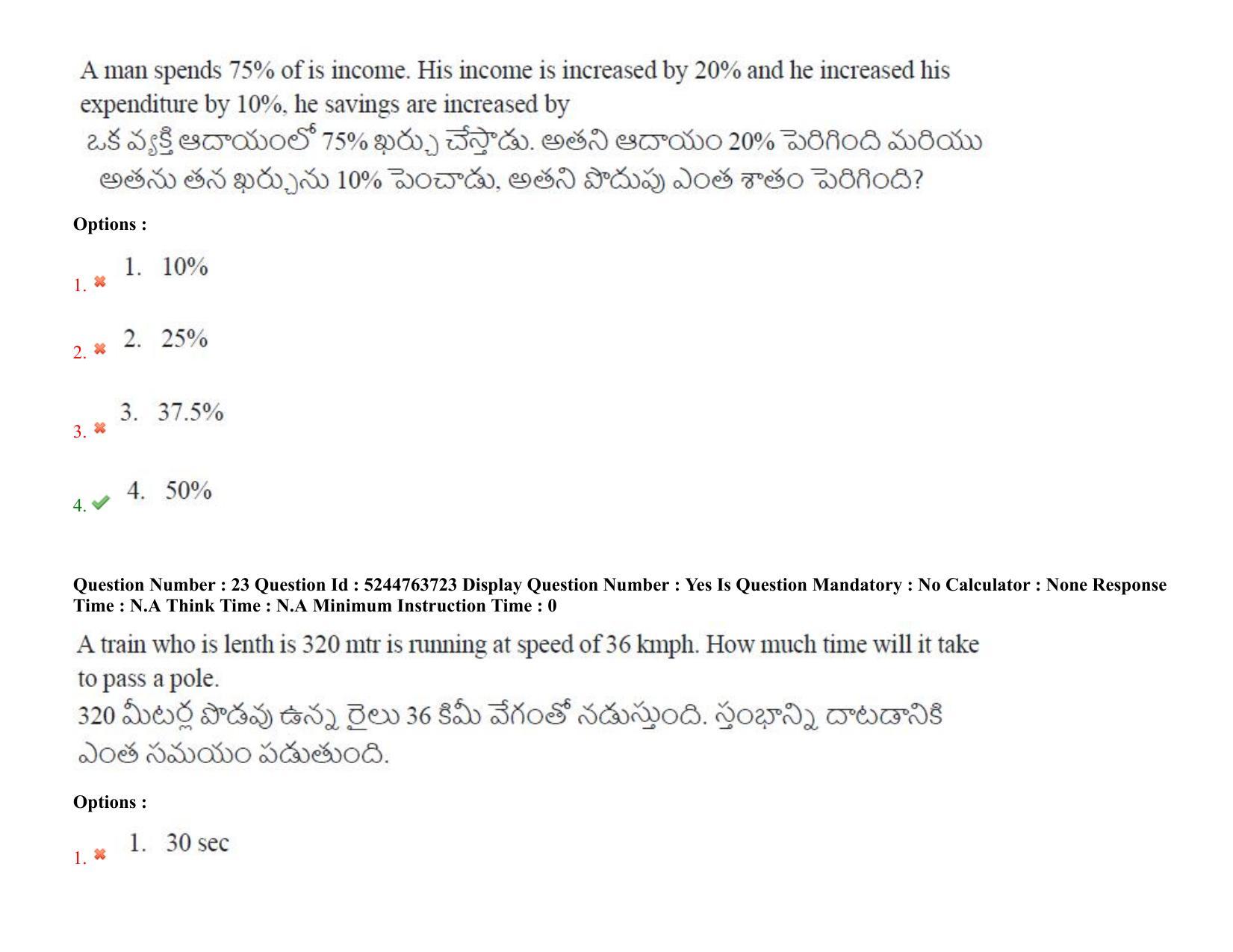 AP PGCET 3rd Sep 2022 Humanities Social Sciences Paper with Answer Key Shift 3 - Page 20