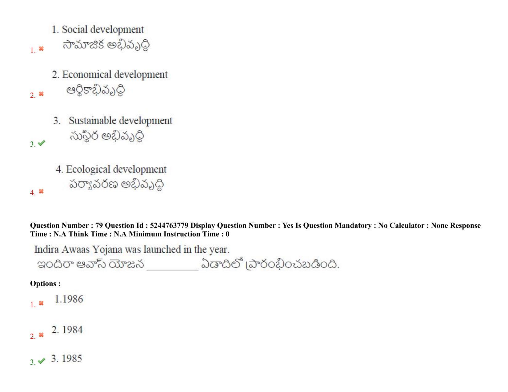 AP PGCET 3rd Sep 2022 Humanities Social Sciences Paper with Answer Key Shift 3 - Page 57