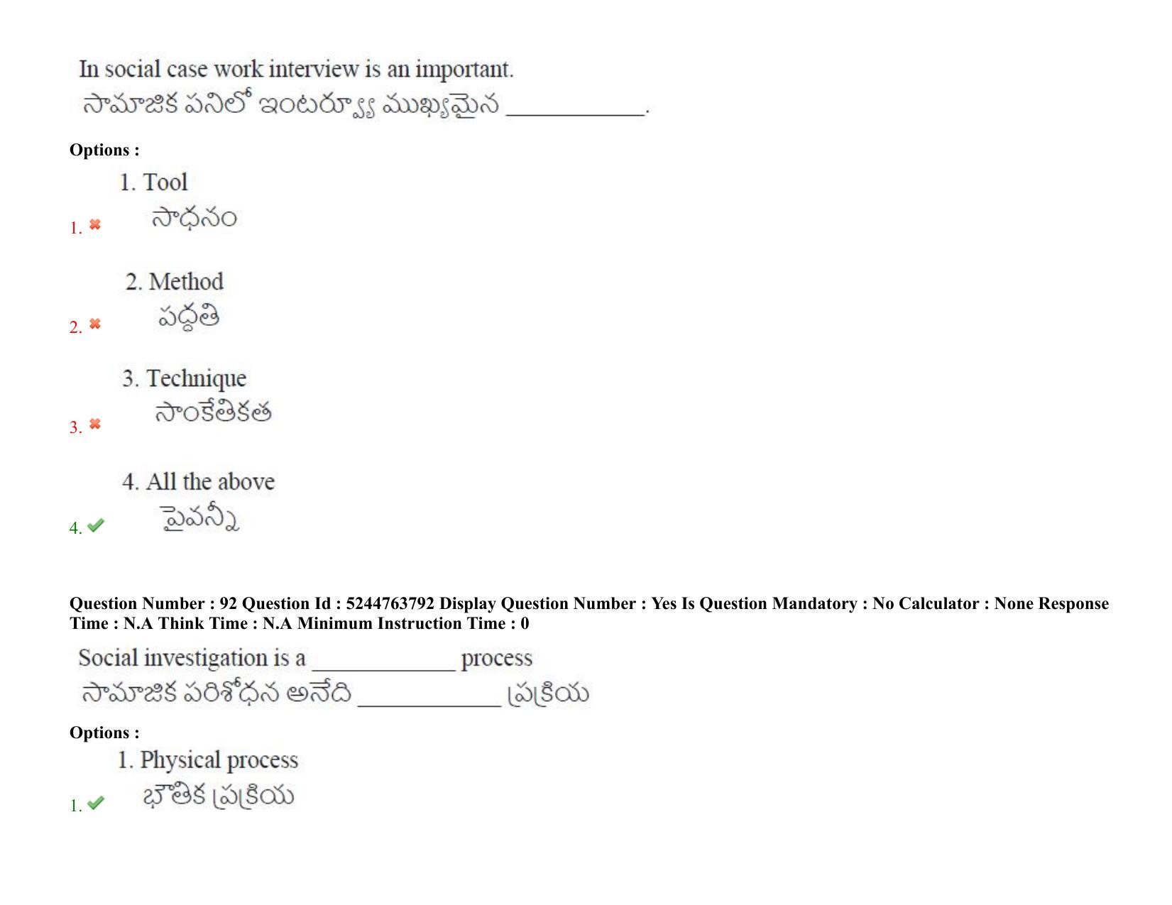AP PGCET 3rd Sep 2022 Humanities Social Sciences Paper with Answer Key Shift 3 - Page 67