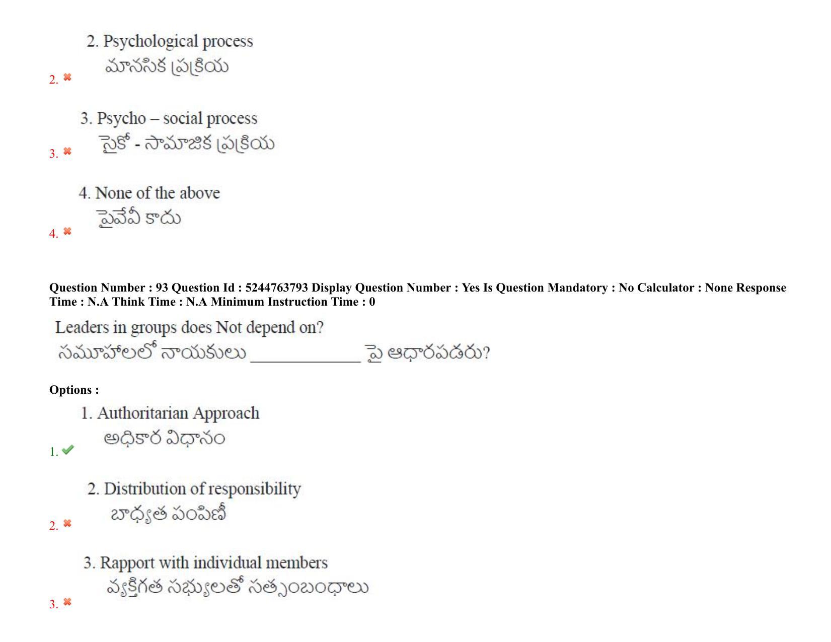 AP PGCET 3rd Sep 2022 Humanities Social Sciences Paper with Answer Key Shift 3 - Page 68