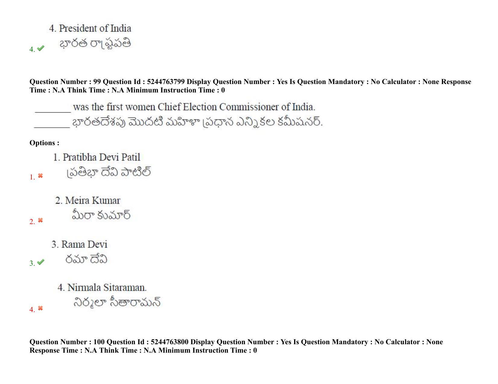 AP PGCET 3rd Sep 2022 Humanities Social Sciences Paper with Answer Key Shift 3 - Page 73