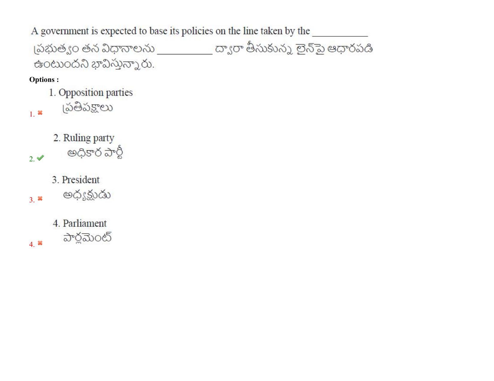 AP PGCET 3rd Sep 2022 Humanities Social Sciences Paper with Answer Key Shift 3 - Page 74