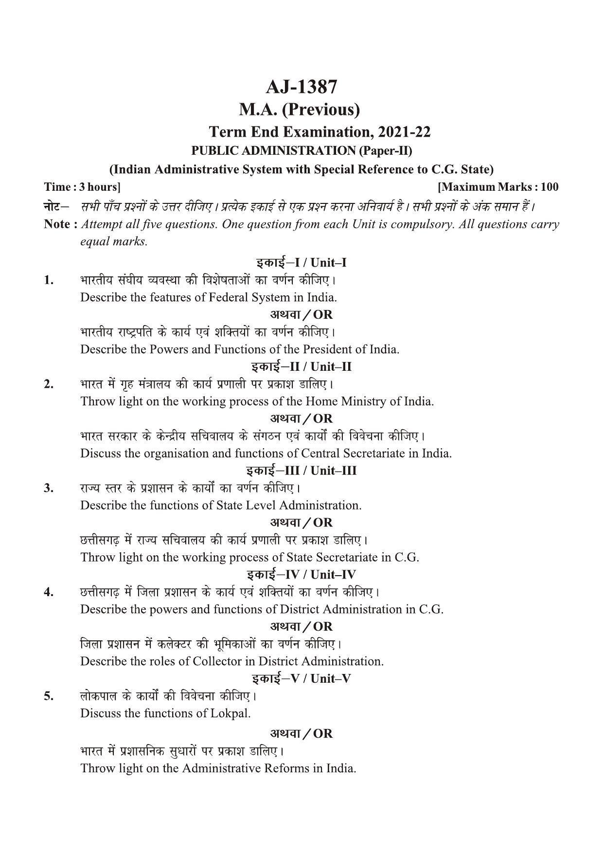 Bilaspur University Question Paper 2021-2022:M.A (Previous) Public Administration Indian Administrative System With Special Reference To Chhattisgarh Paper 1 - Page 1