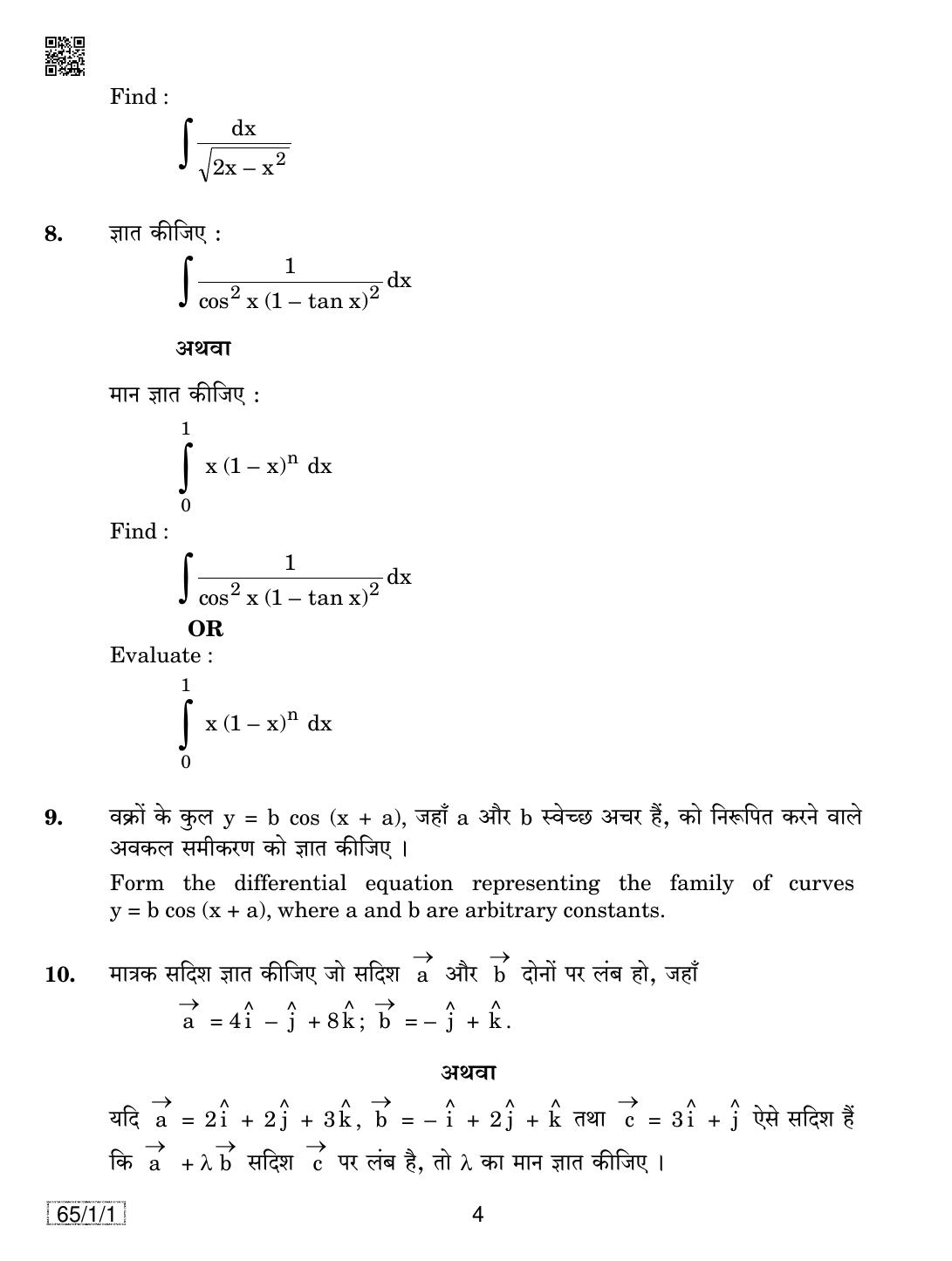 CBSE Class 12 65-1-1 MATHEMATICS 2019 Compartment Question Paper - Page 4