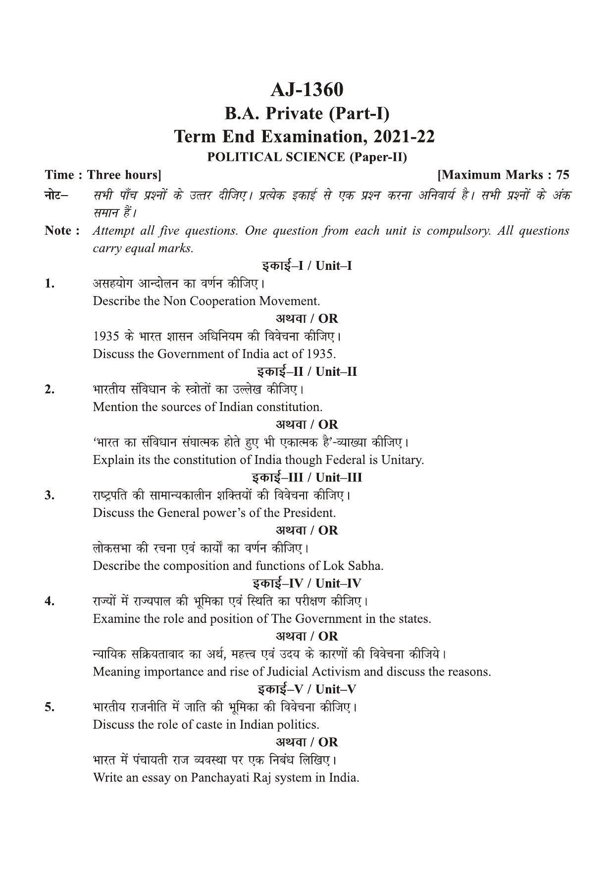 Bilaspur University Question Paper 2021-2022:B.A. Part-I (One) (Private) Political Science Paper 2 - Page 1