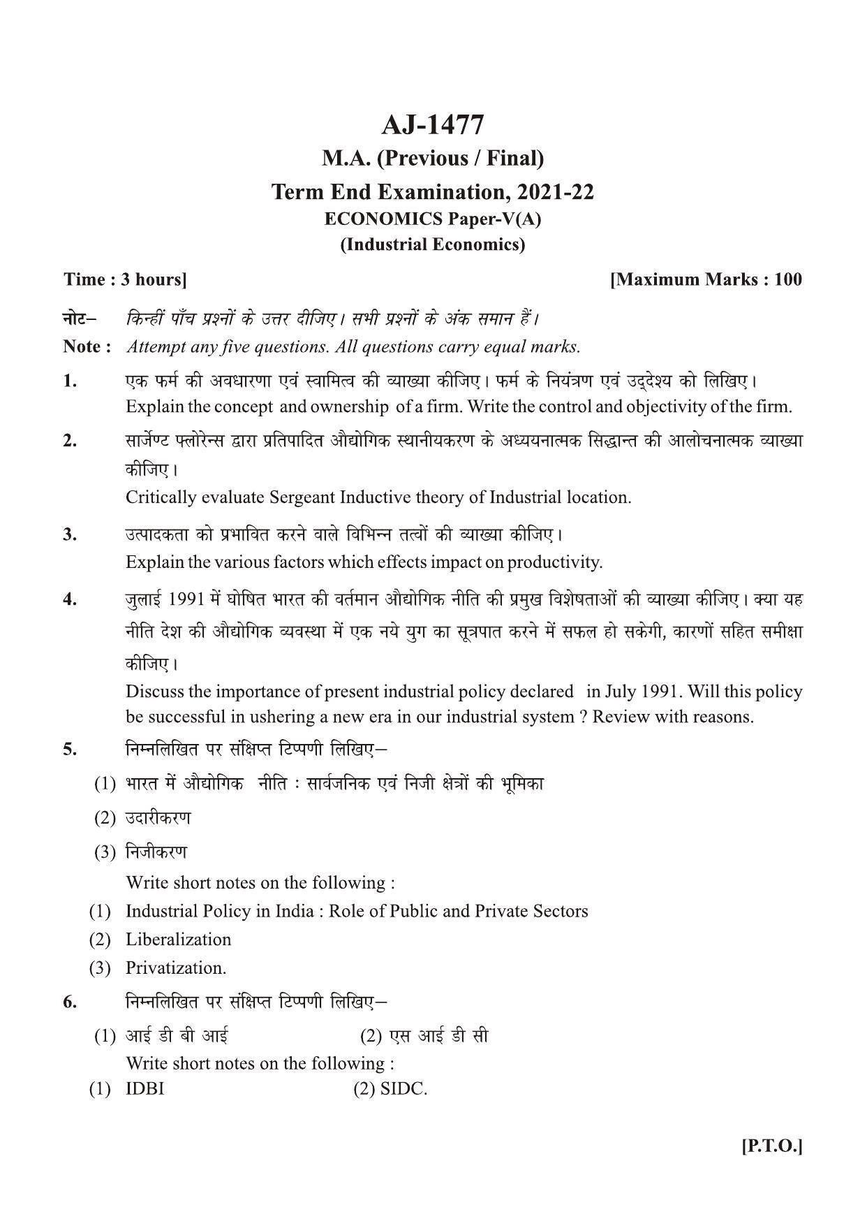 Bilaspur University Question Paper 2021-2022:M.A (Previous)) Economics Industrial Economics Paper 1 - Page 1