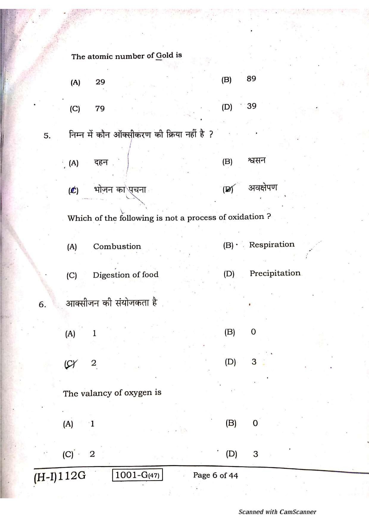 Bihar Board Class 10 Science Question Paper - Page 4