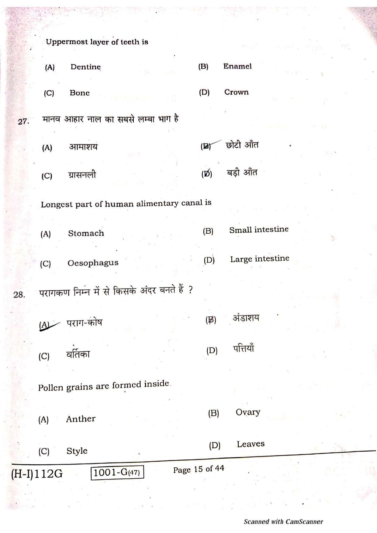 Bihar Board Class 10 Science Question Paper - Page 13