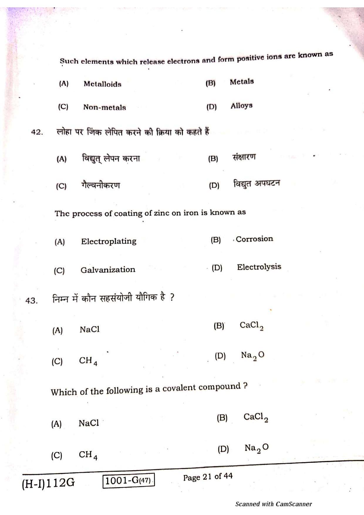 Bihar Board Class 10 Science Question Paper - Page 19
