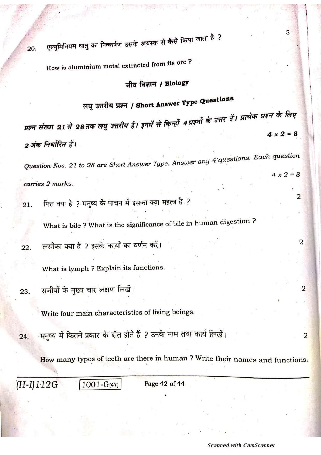 Bihar Board Class 10 Science Question Paper - Page 40