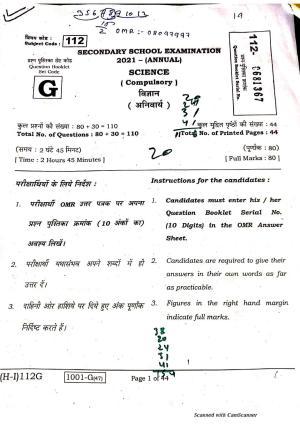 Bihar Board Class 10 Science Question Paper
