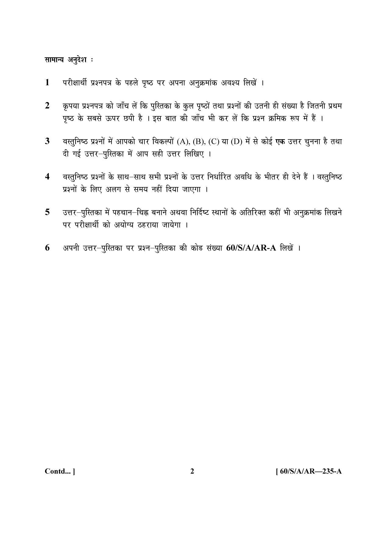 NIOS Jan-Feb 2021 Class 10 Arabic Question Paper - Page 2