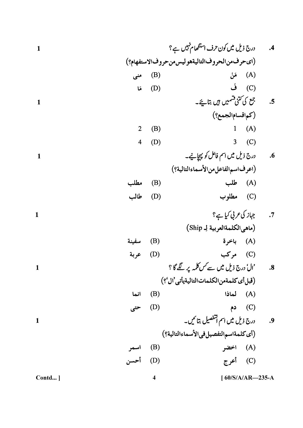 NIOS Jan-Feb 2021 Class 10 Arabic Question Paper - Page 4