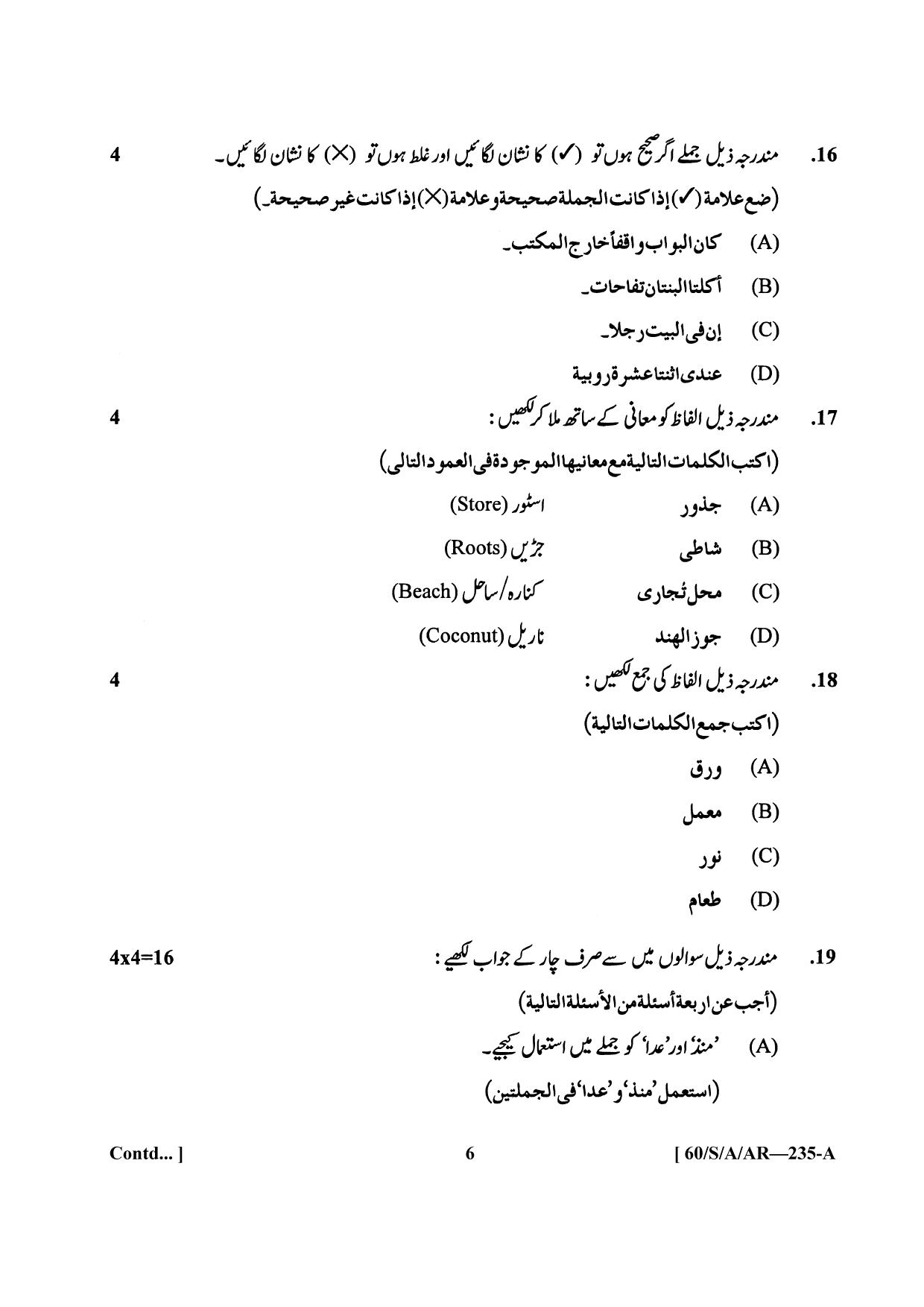 NIOS Jan-Feb 2021 Class 10 Arabic Question Paper - Page 6
