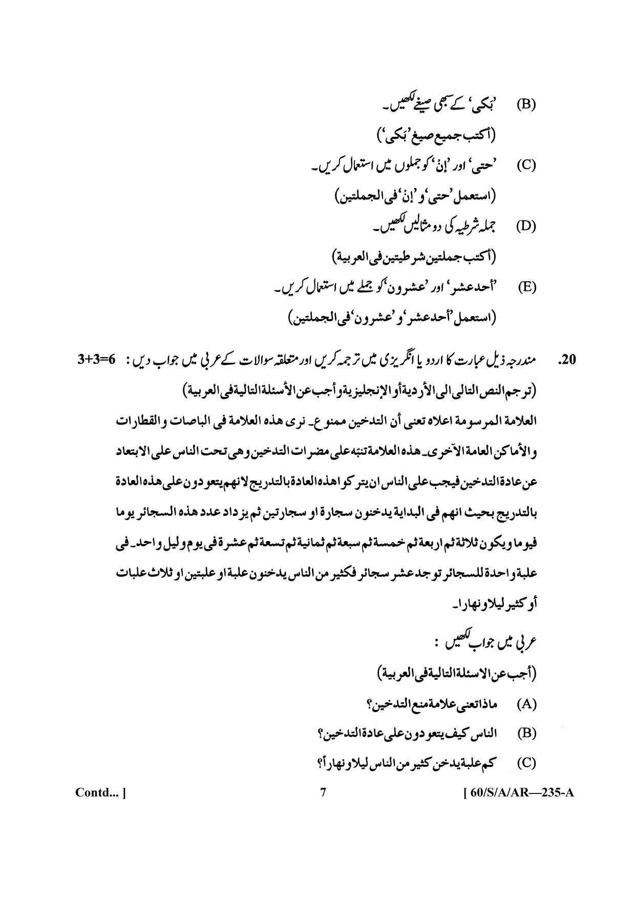 NIOS Jan-Feb 2021 Class 10 Arabic Question Paper - Page 7