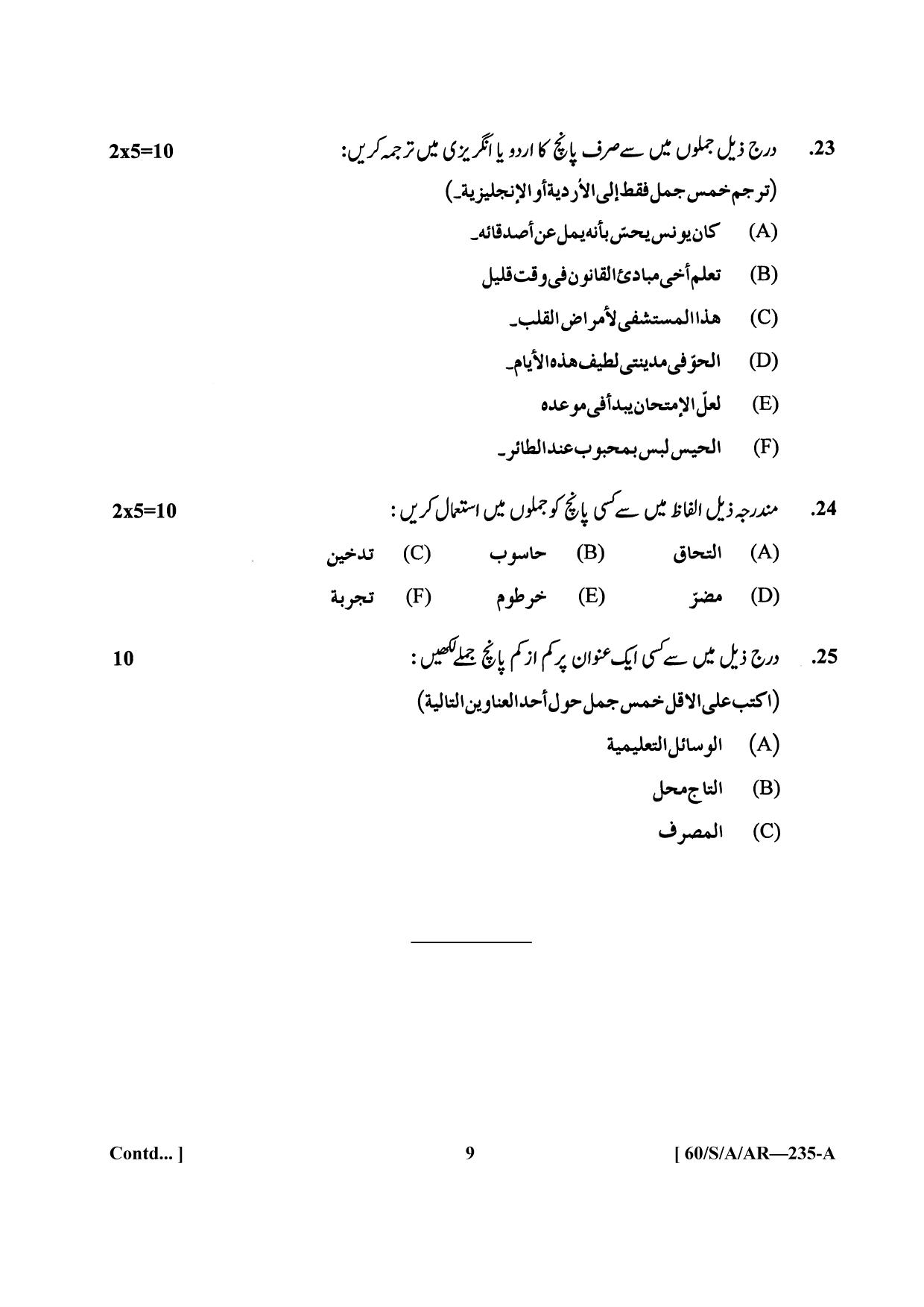 NIOS Jan-Feb 2021 Class 10 Arabic Question Paper - Page 9