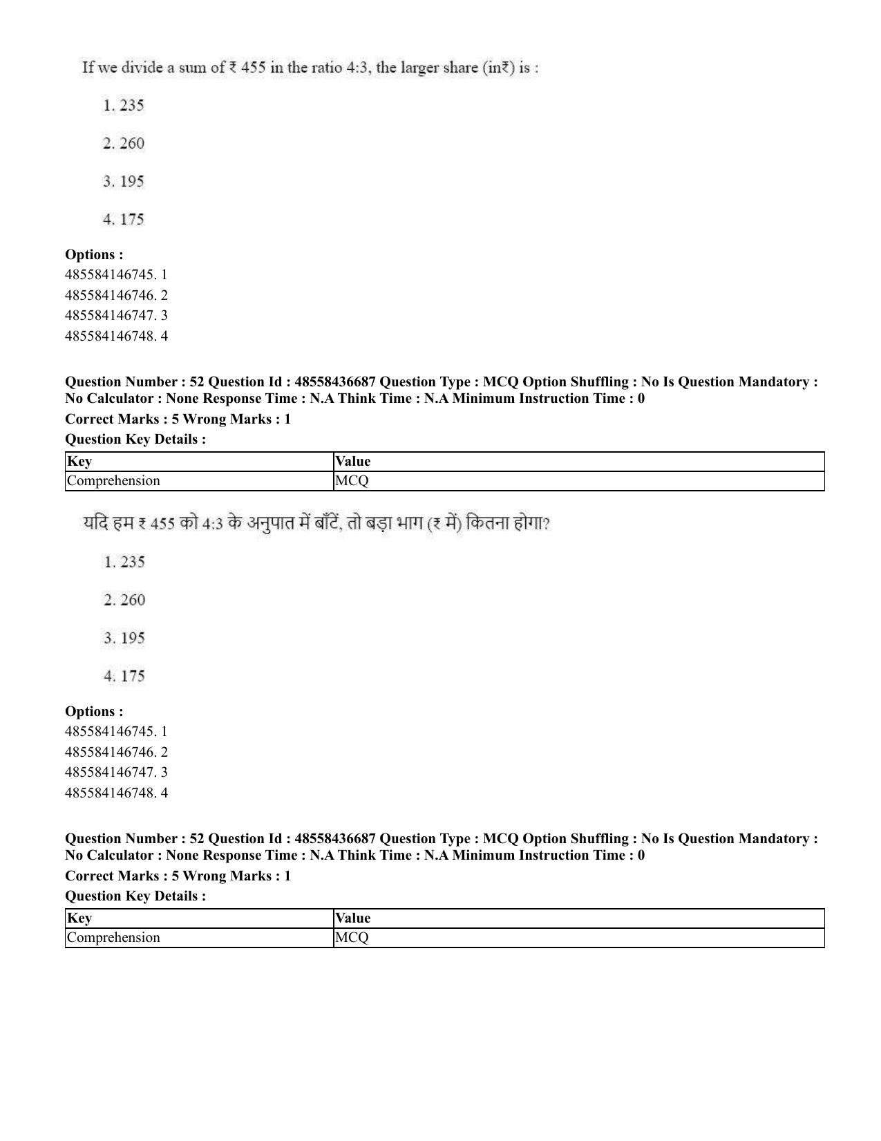 CUET 2023 International Shift 1 Question Papers - 22 June 2023 - Page 44