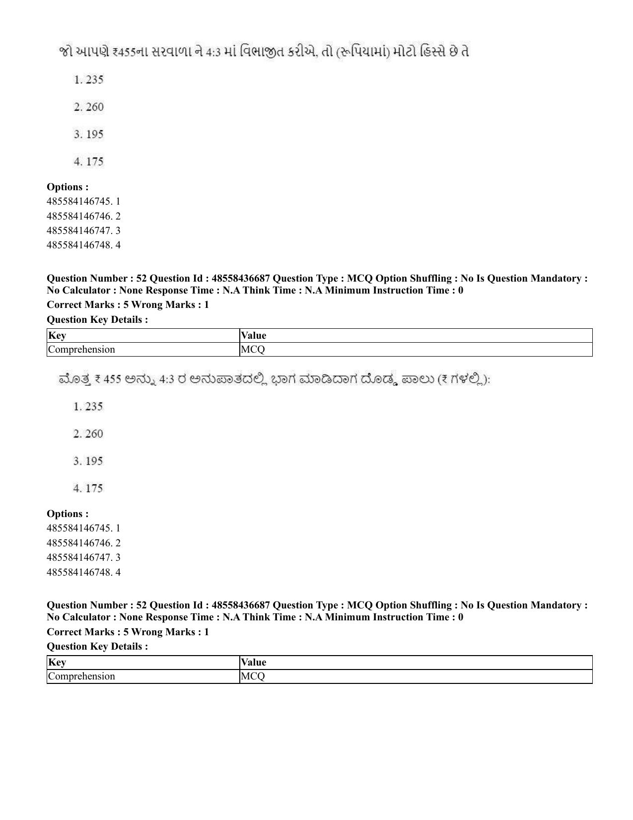 CUET 2023 International Shift 1 Question Papers - 22 June 2023 - Page 46