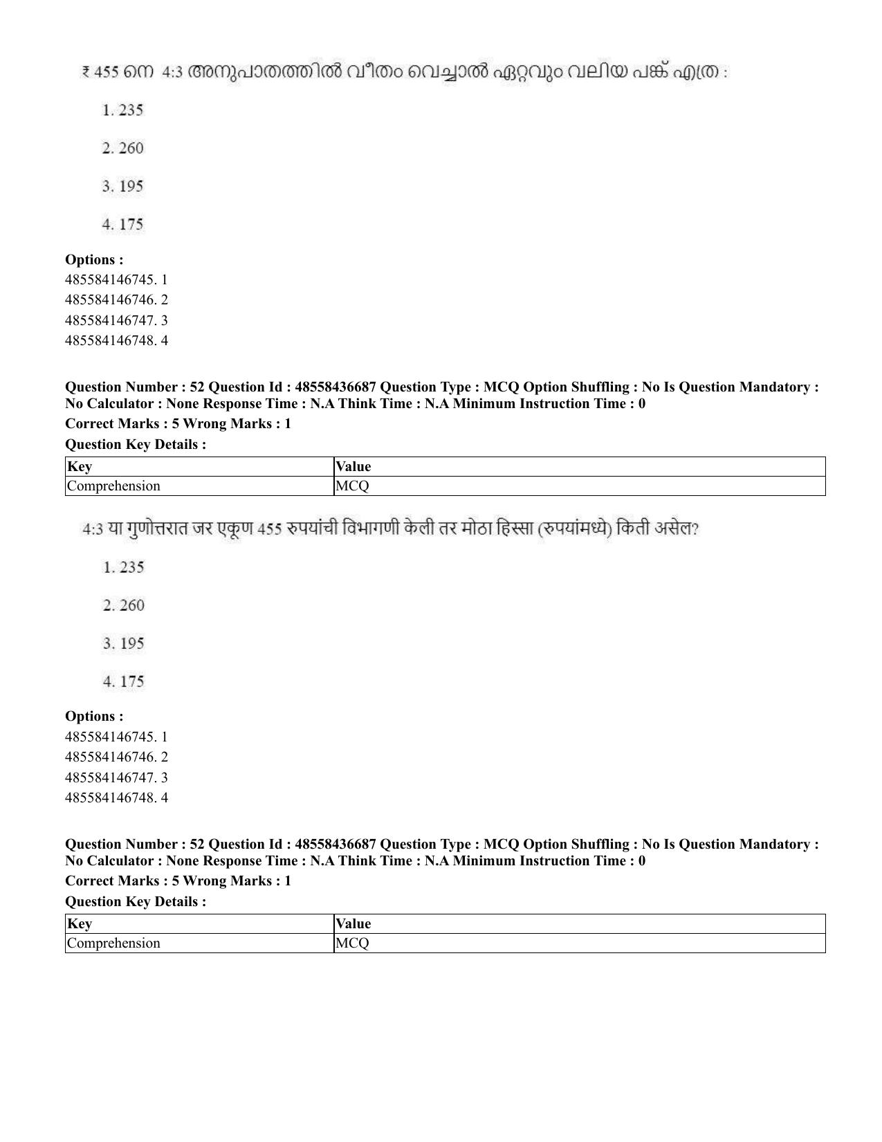 CUET 2023 International Shift 1 Question Papers - 22 June 2023 - Page 47