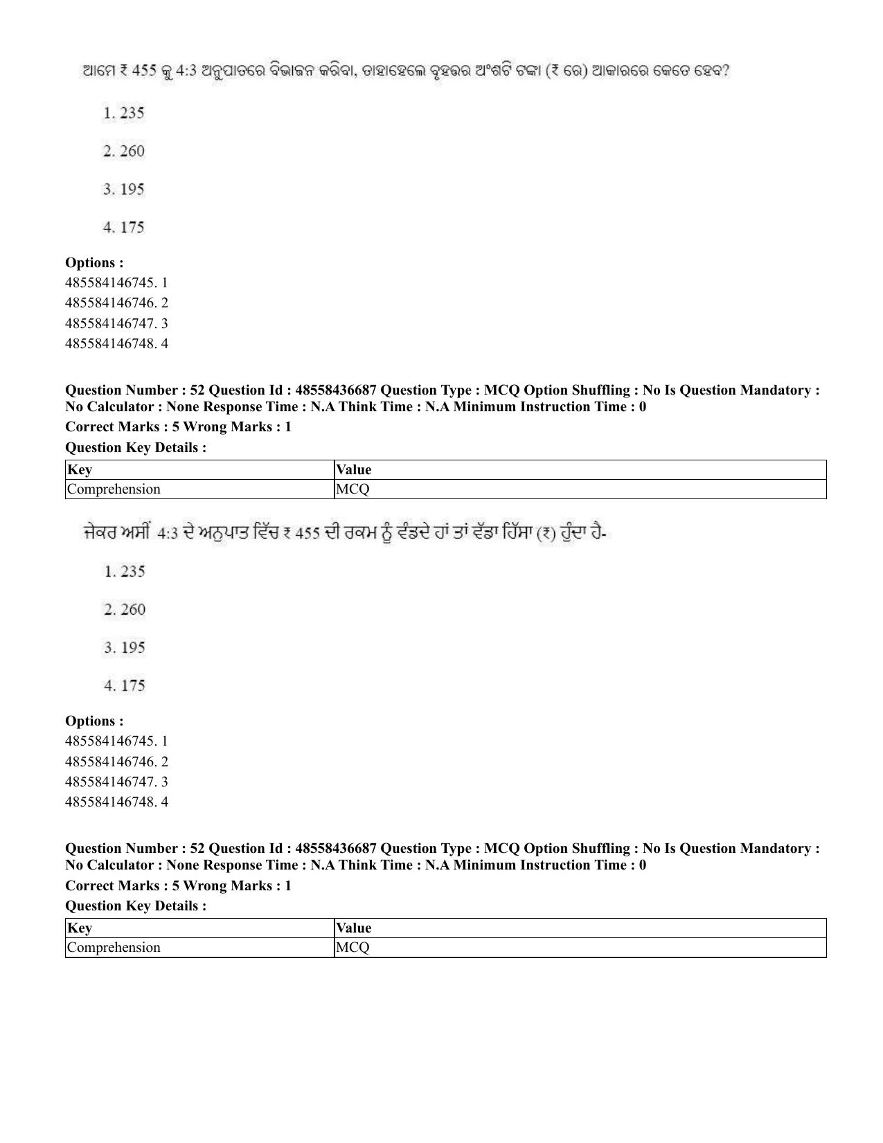 CUET 2023 International Shift 1 Question Papers - 22 June 2023 - Page 48