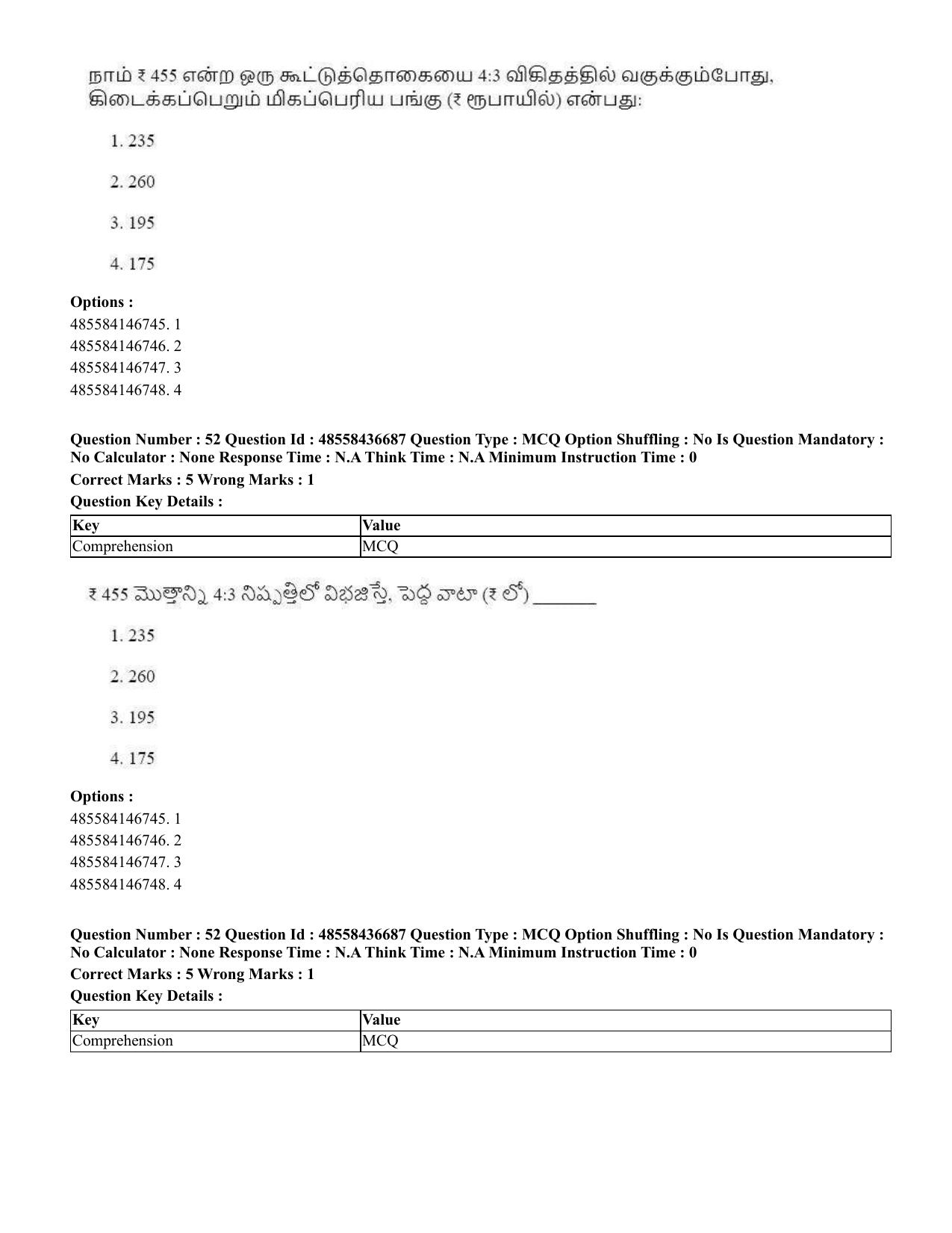 CUET 2023 International Shift 1 Question Papers - 22 June 2023 - Page 49