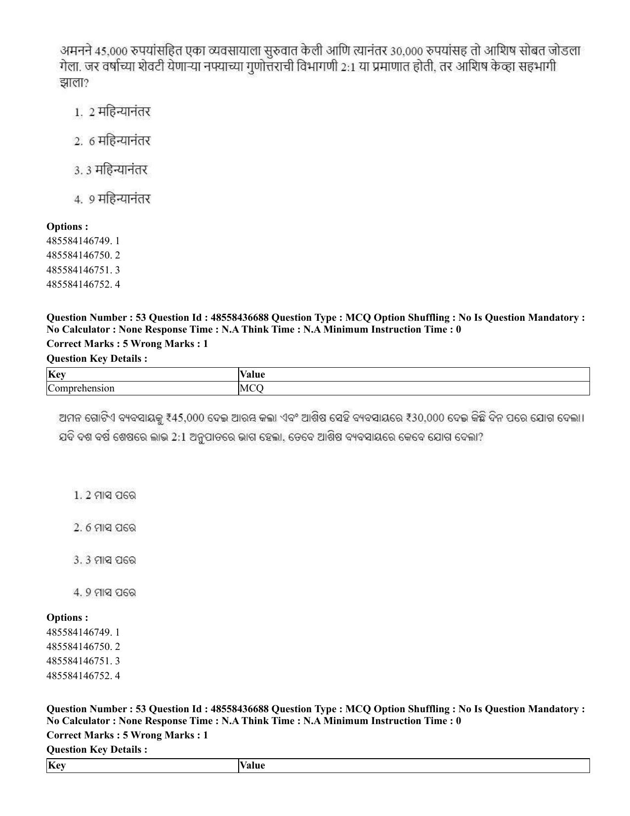 CUET 2023 International Shift 1 Question Papers - 22 June 2023 - Page 54