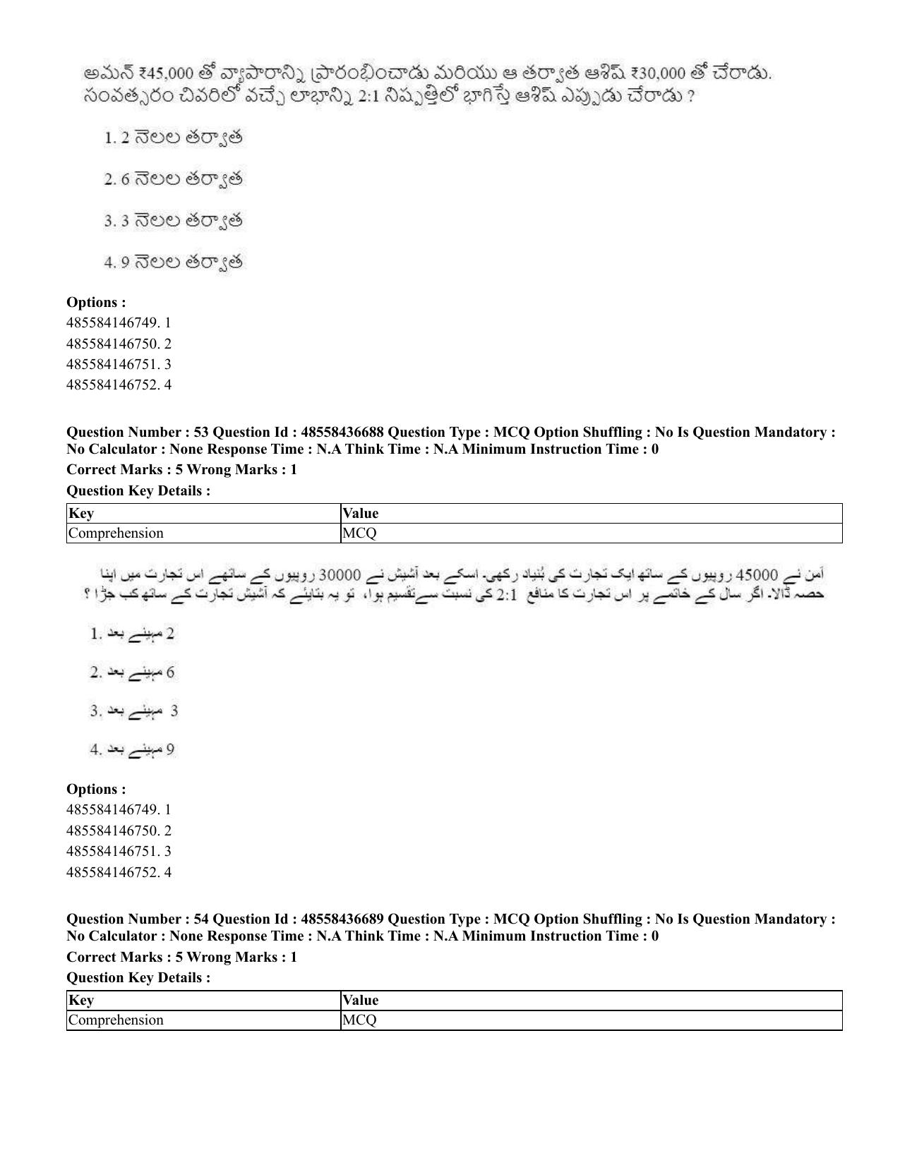 CUET 2023 International Shift 1 Question Papers - 22 June 2023 - Page 56