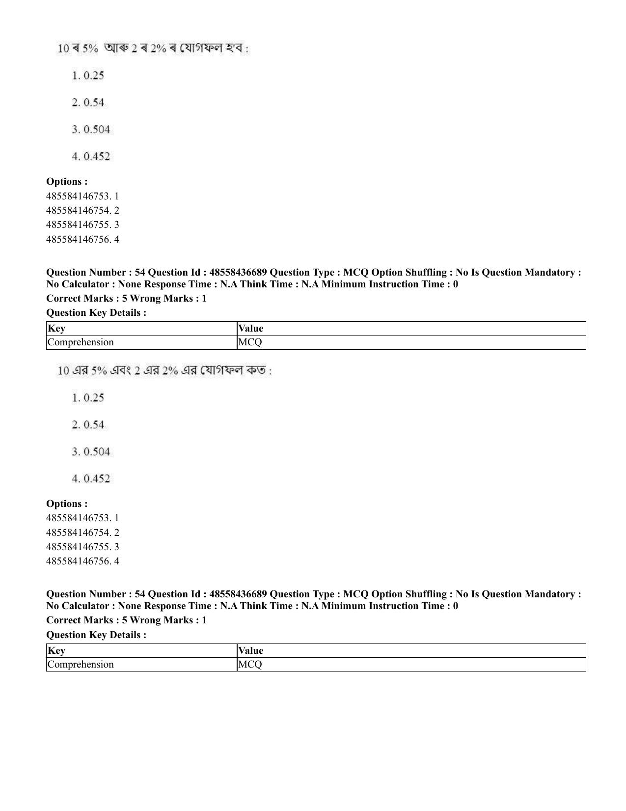 CUET 2023 International Shift 1 Question Papers - 22 June 2023 - Page 58