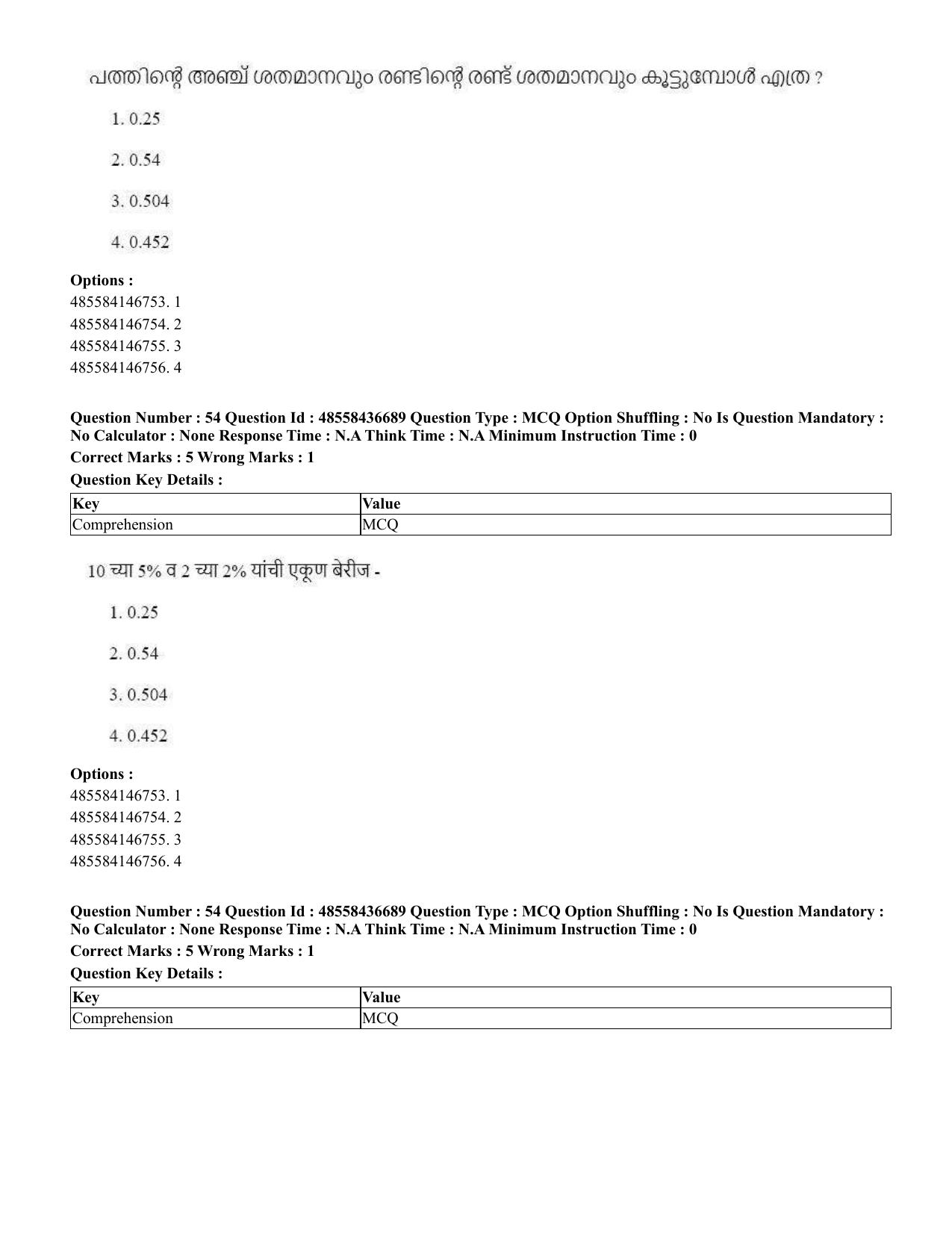 CUET 2023 International Shift 1 Question Papers - 22 June 2023 - Page 60