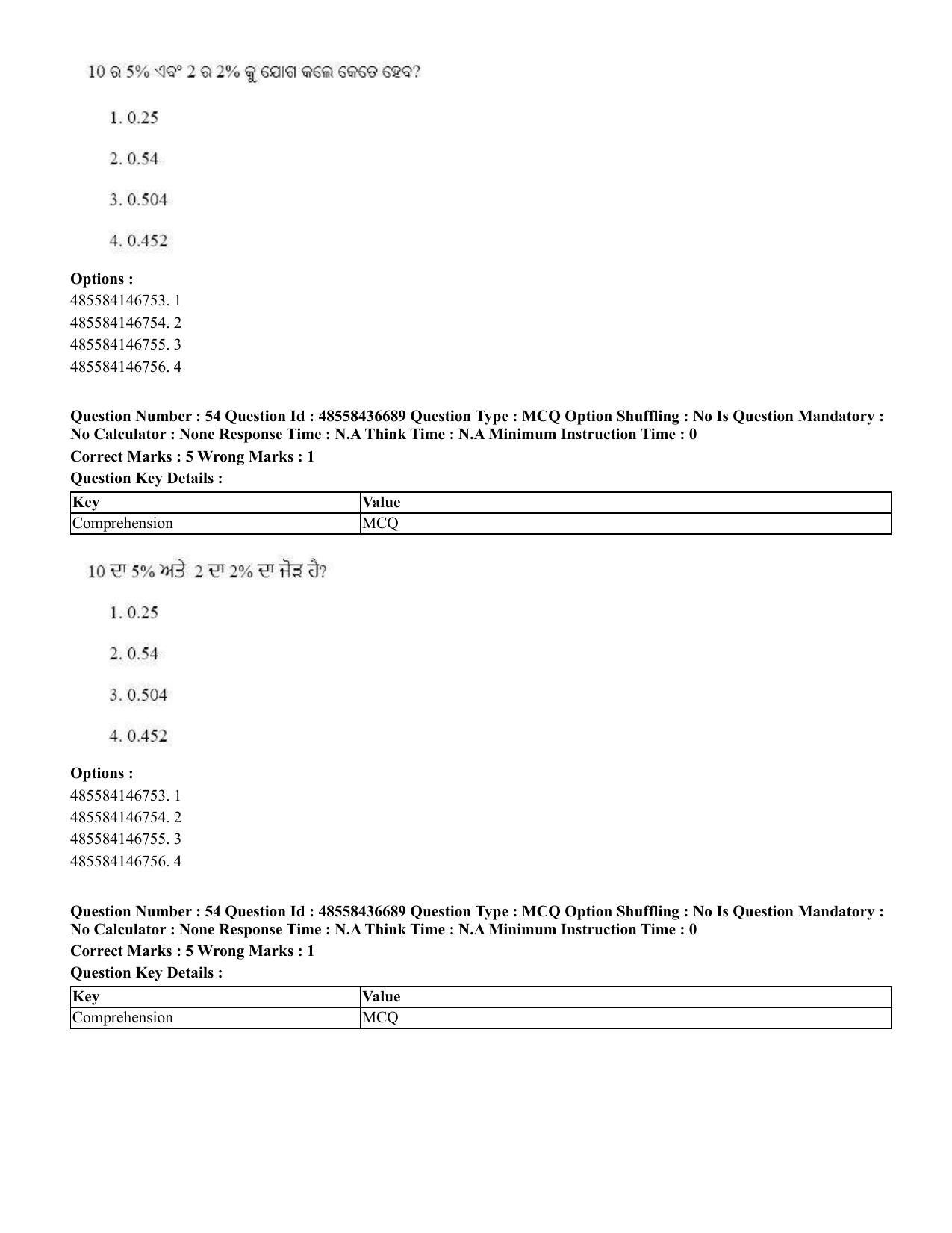 CUET 2023 International Shift 1 Question Papers - 22 June 2023 - Page 61