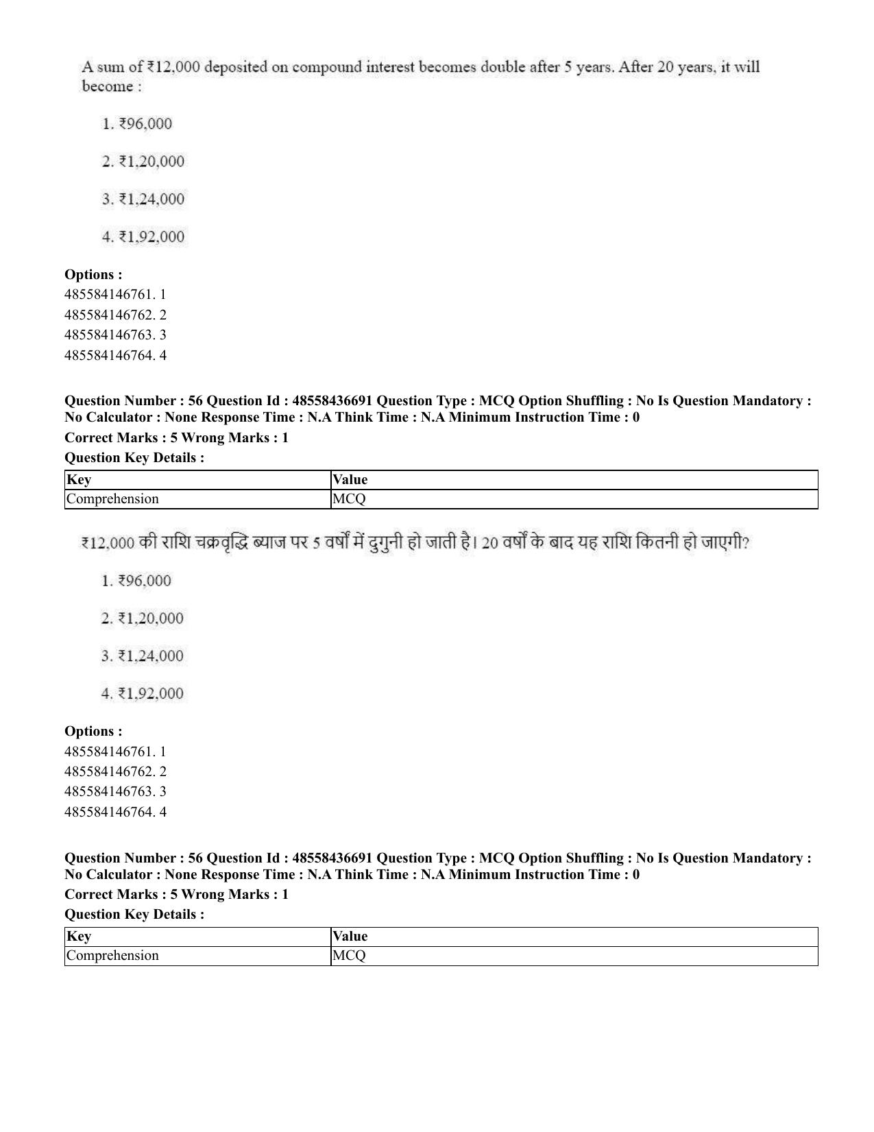 CUET 2023 International Shift 1 Question Papers - 22 June 2023 - Page 70