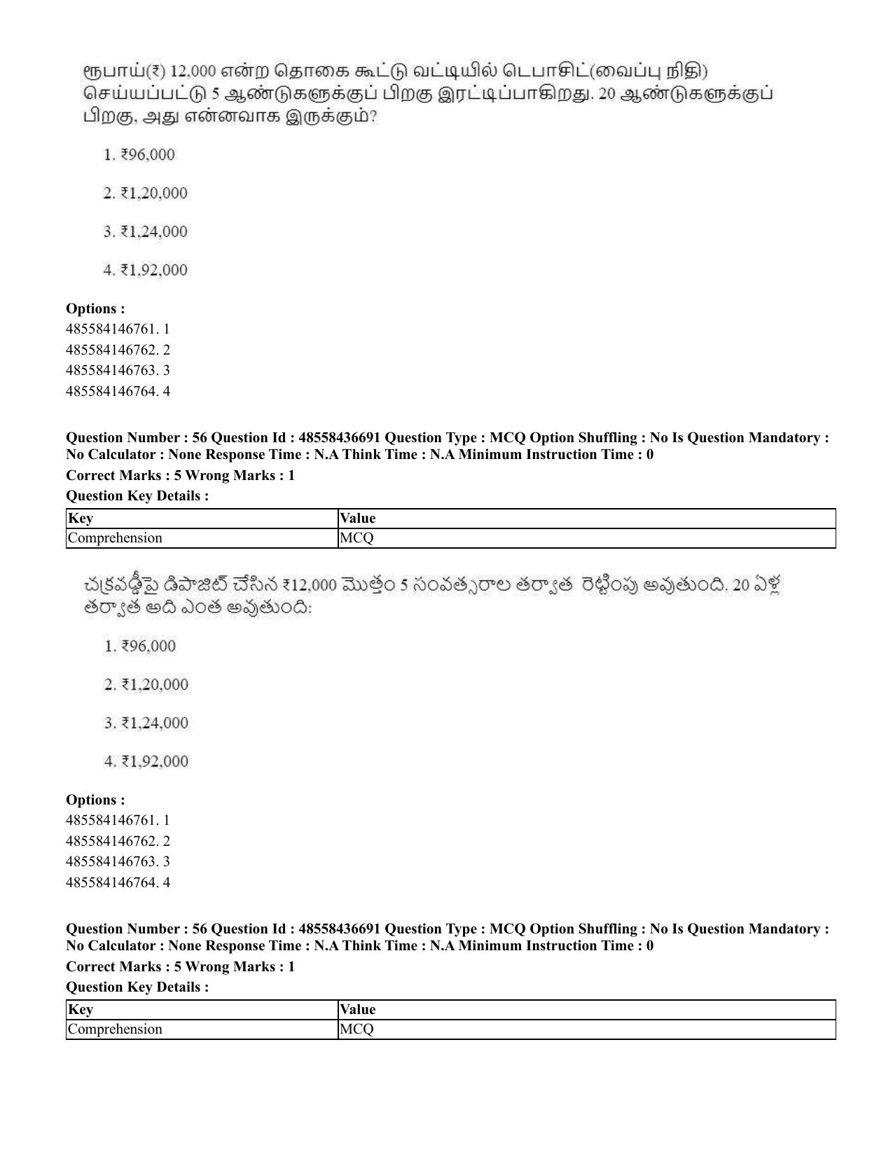CUET 2023 International Shift 1 Question Papers - 22 June 2023 - Page 75