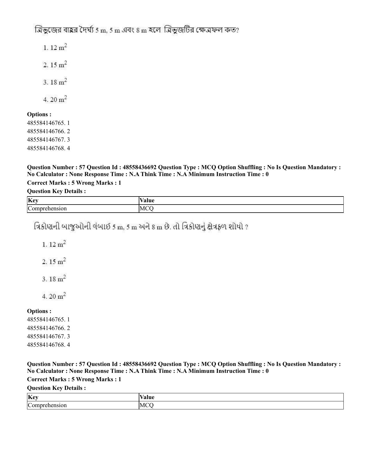 CUET 2023 International Shift 1 Question Papers - 22 June 2023 - Page 78