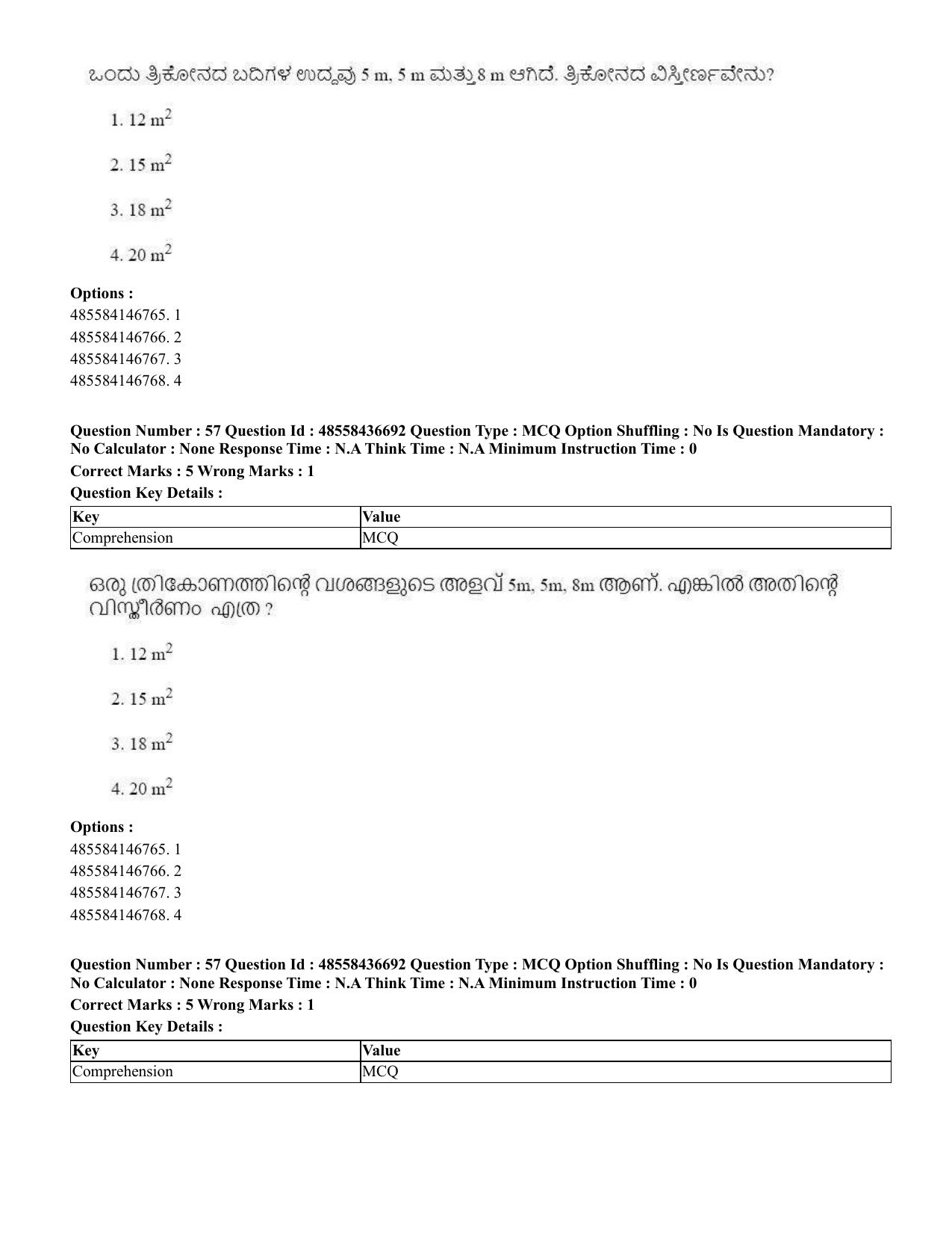 CUET 2023 International Shift 1 Question Papers - 22 June 2023 - Page 79