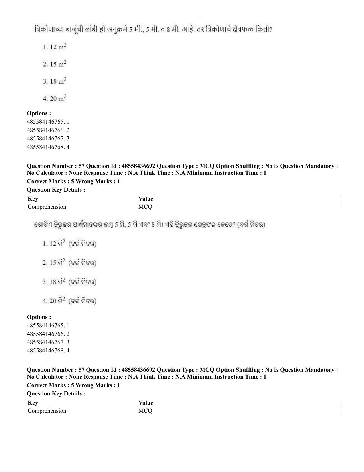 CUET 2023 International Shift 1 Question Papers - 22 June 2023 - Page 80