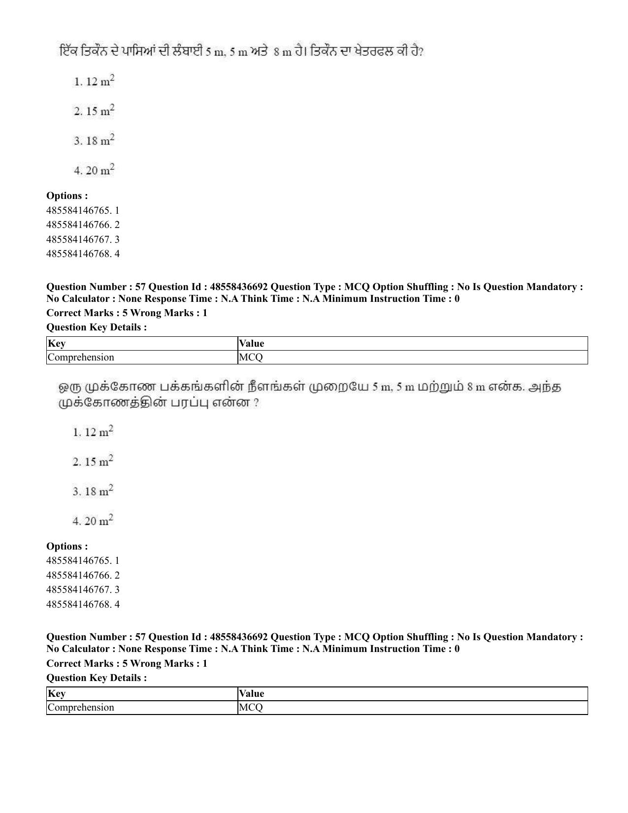 CUET 2023 International Shift 1 Question Papers - 22 June 2023 - Page 81