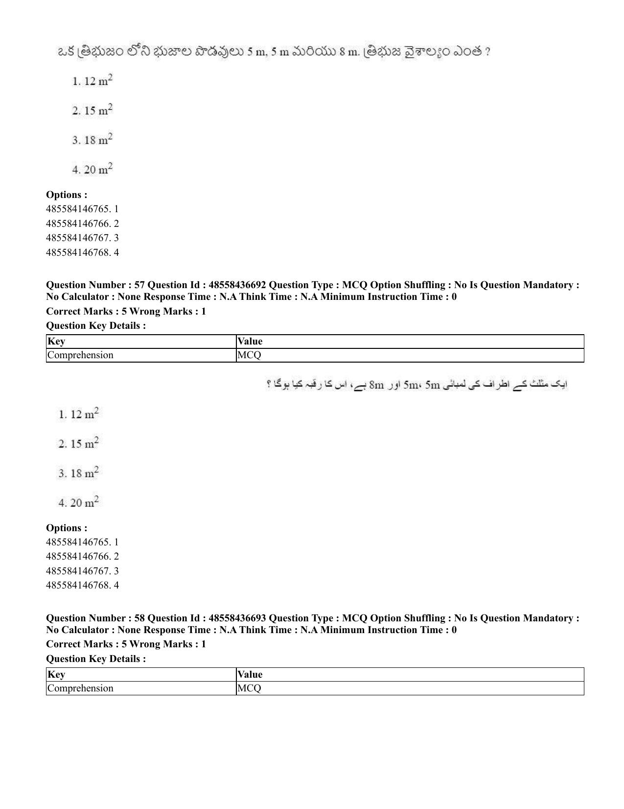 CUET 2023 International Shift 1 Question Papers - 22 June 2023 - Page 82