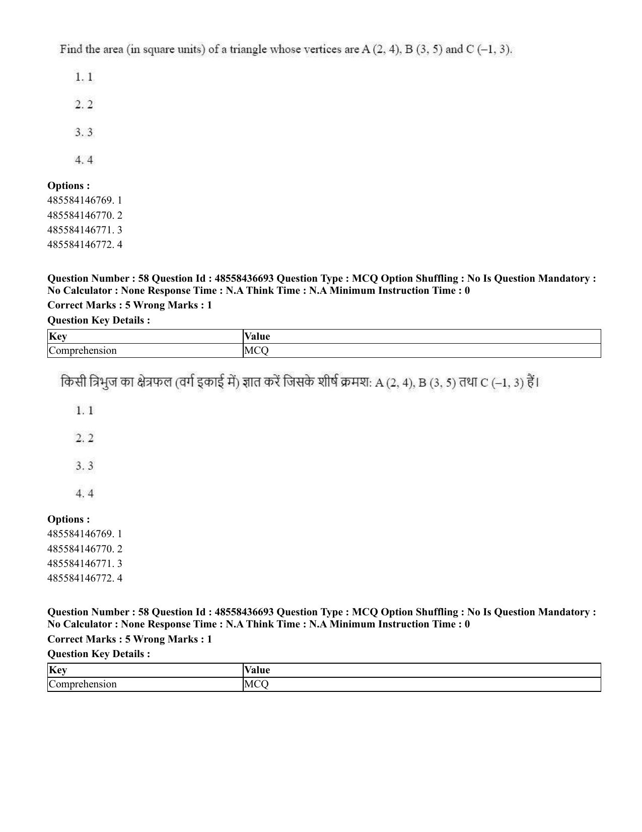CUET 2023 International Shift 1 Question Papers - 22 June 2023 - Page 83
