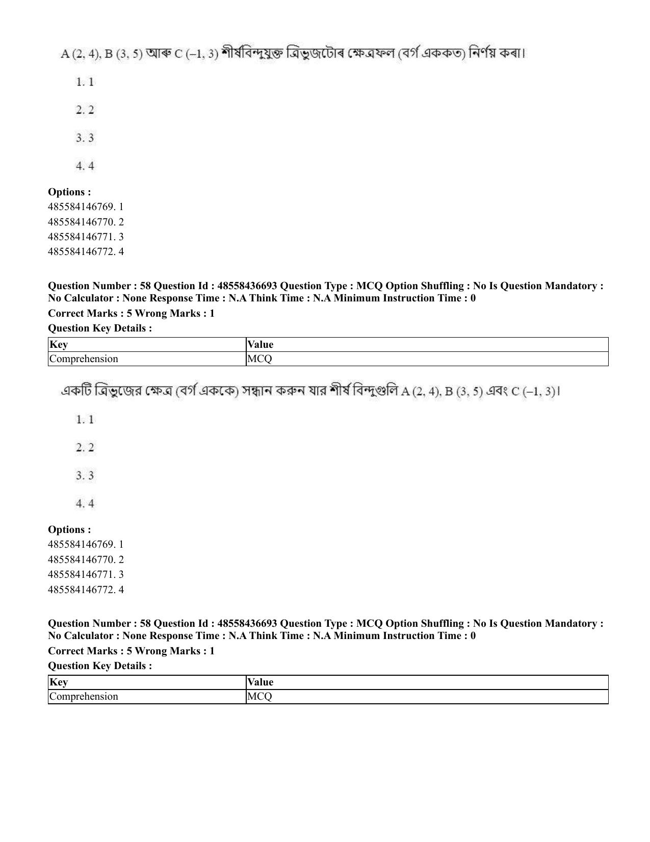 CUET 2023 International Shift 1 Question Papers - 22 June 2023 - Page 84