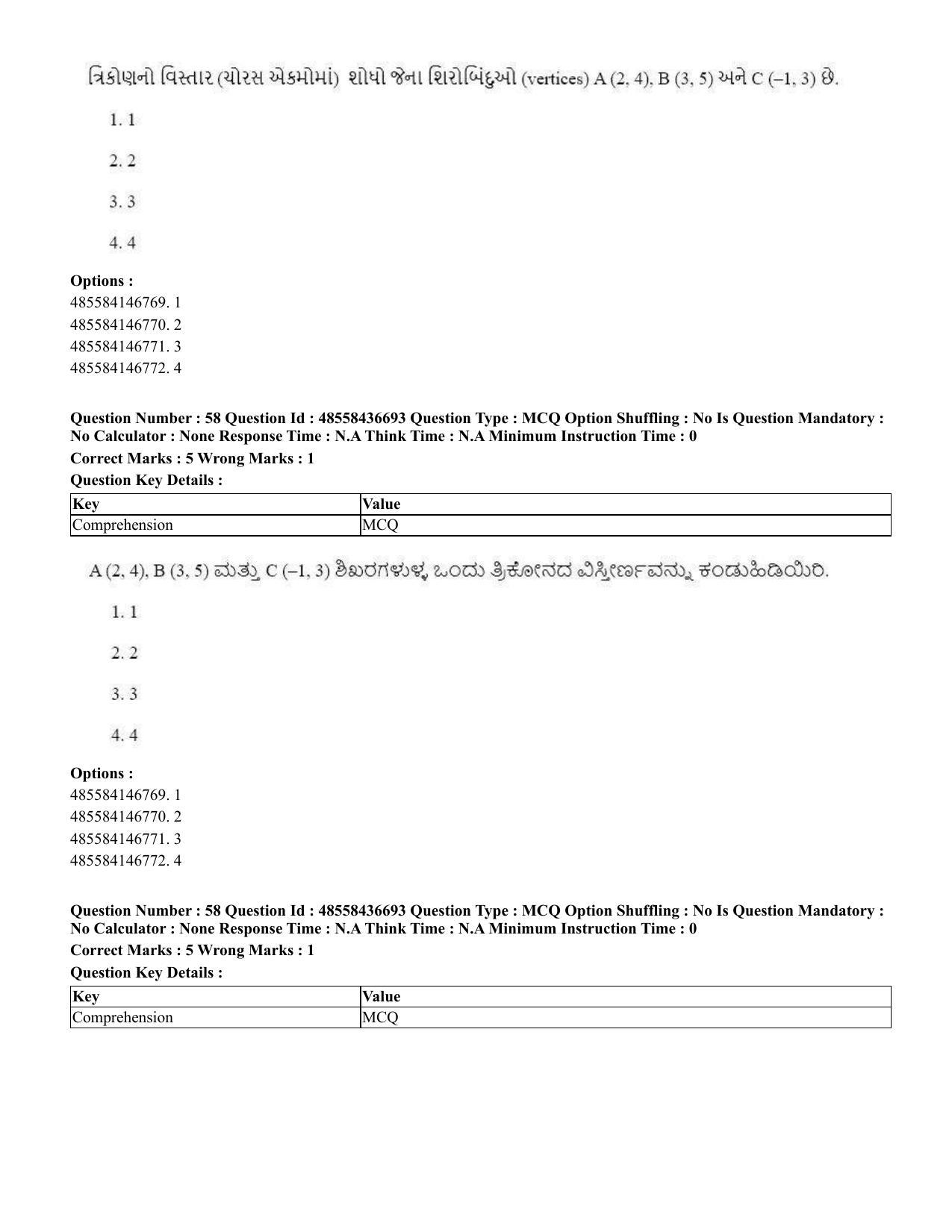 CUET 2023 International Shift 1 Question Papers - 22 June 2023 - Page 85