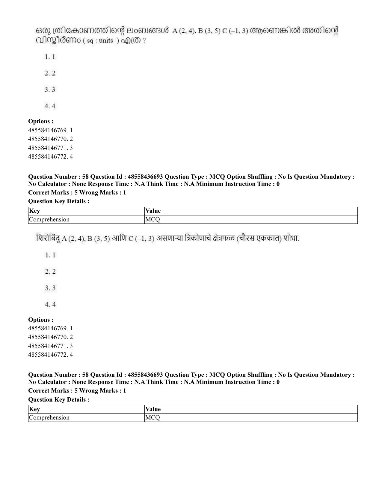 CUET 2023 International Shift 1 Question Papers - 22 June 2023 - Page 86