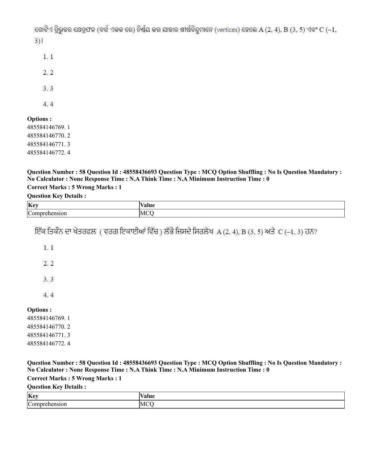 CUET 2023 International Shift 1 Question Papers - 22 June 2023 - Page 87