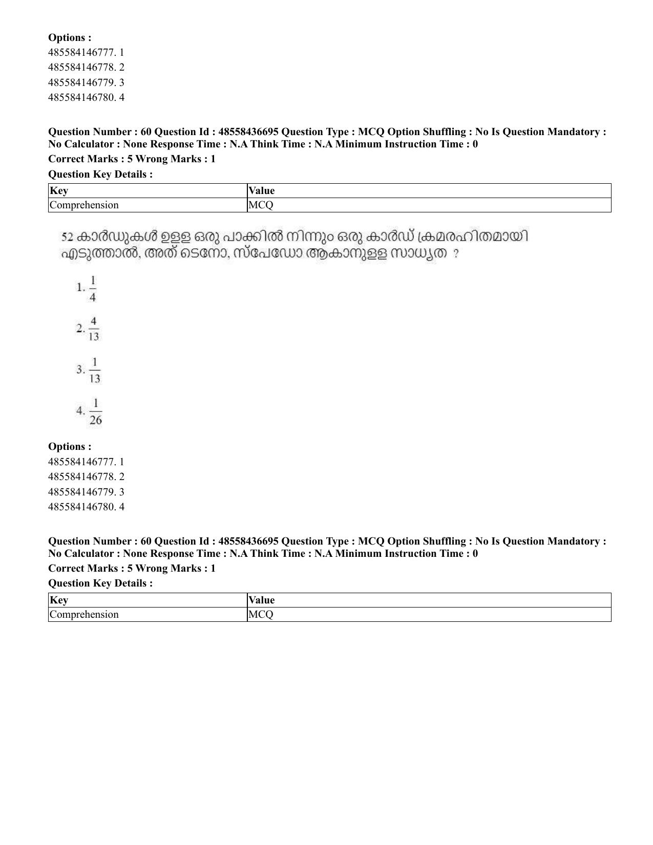 CUET 2023 International Shift 1 Question Papers - 22 June 2023 - Page 99