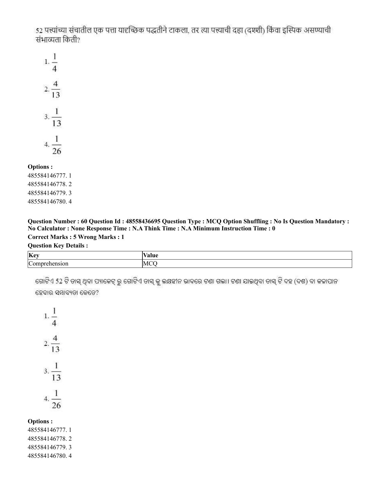 CUET 2023 International Shift 1 Question Papers - 22 June 2023 - Page 100